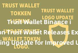 Trust Wallet Binance integration Trust Wallet Releases Exciting Update for Improved User Experience