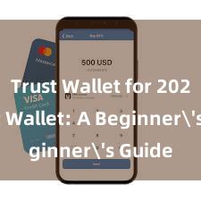 Trust Wallet for 2025 Trust Wallet: A Beginner's Guide